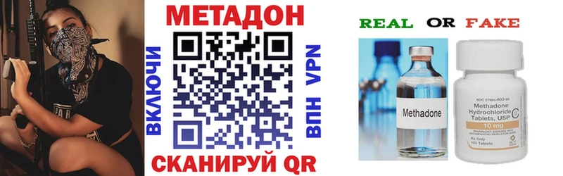 Купить  Сертолово  МЕТАДОН methadone 